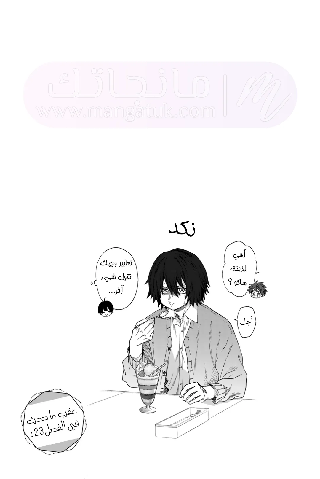 الصفحة 7