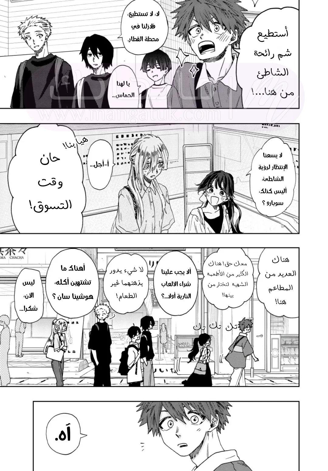 الصفحة 4