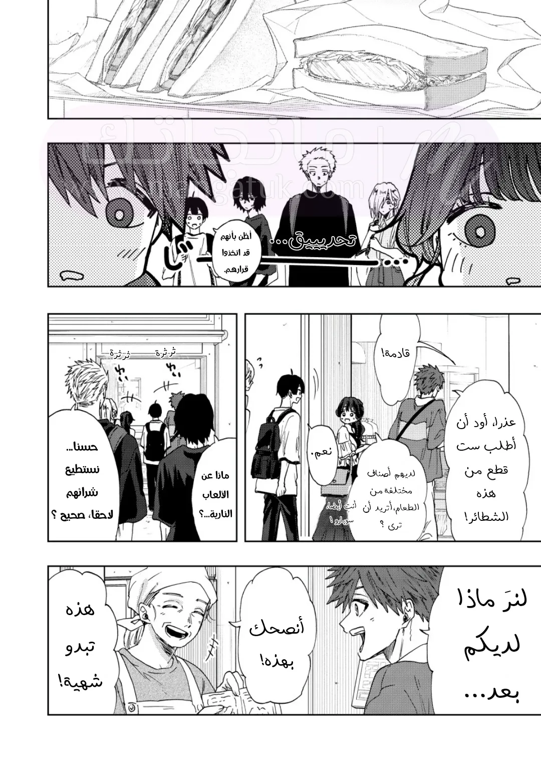 الصفحة 5