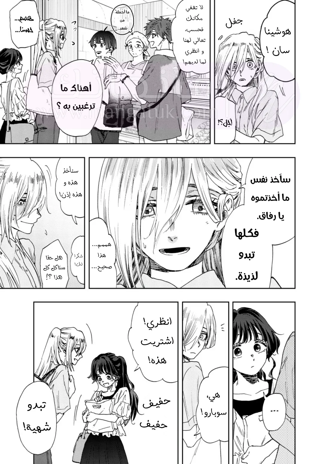 الصفحة 6