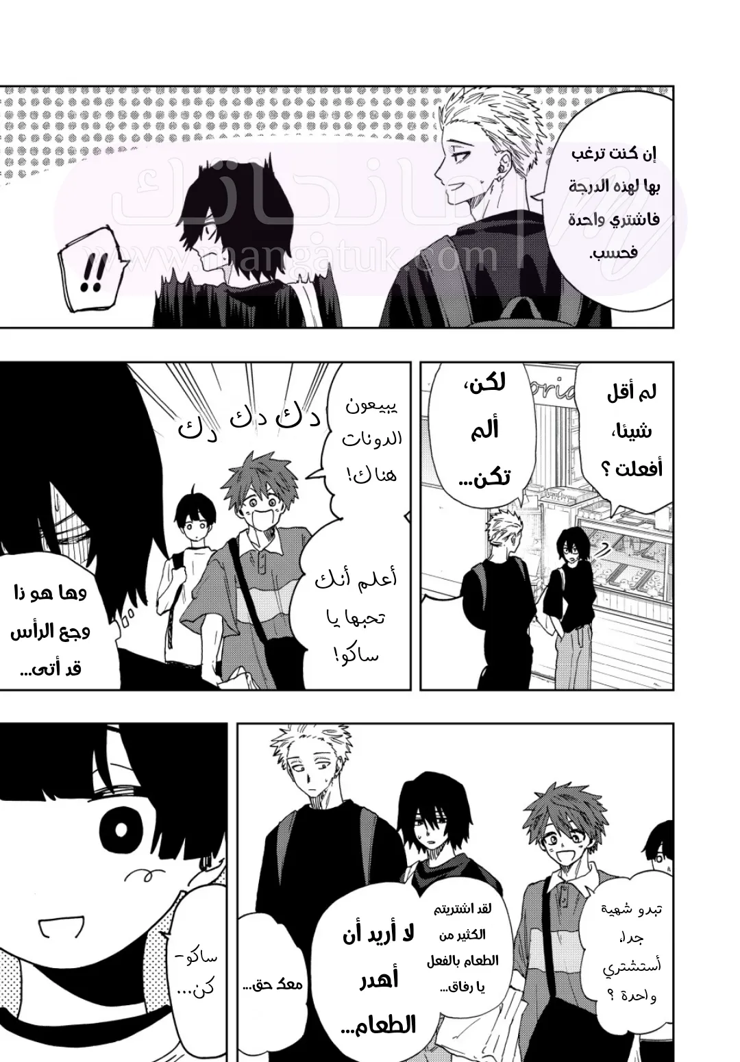 الصفحة 8