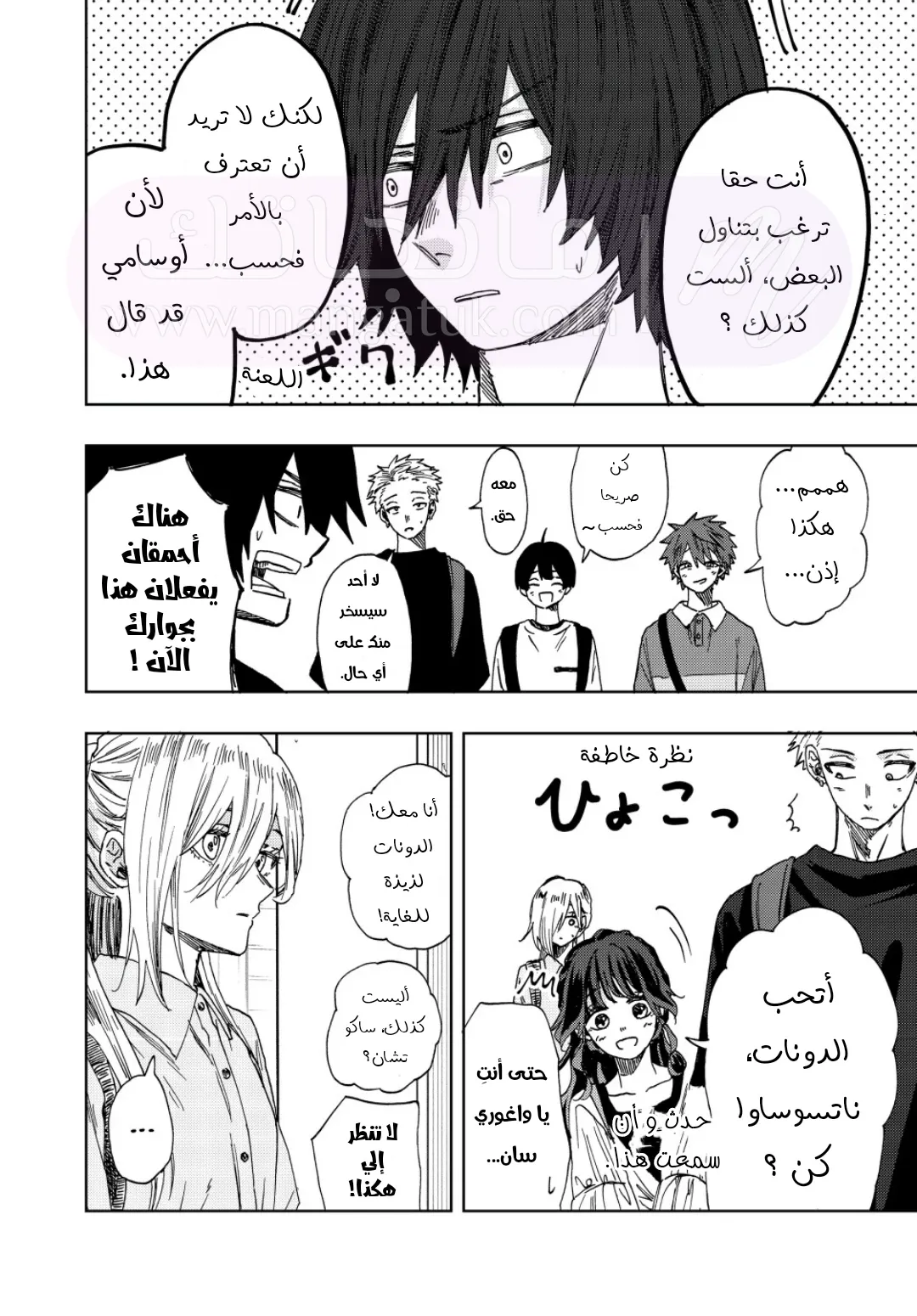 الصفحة 9