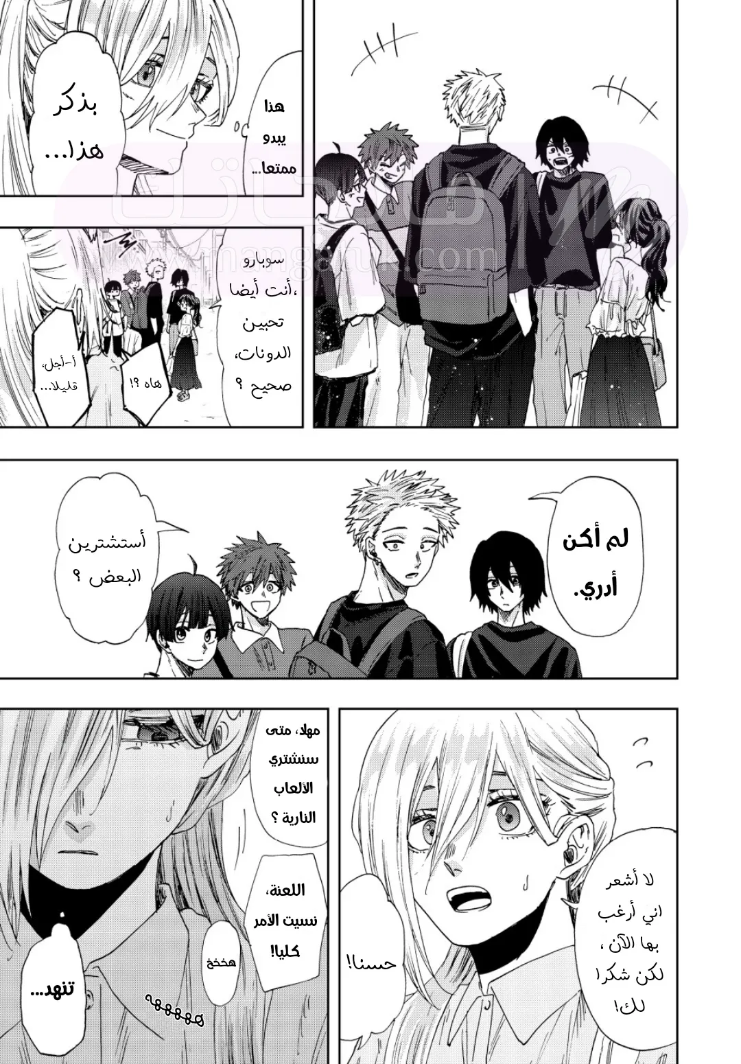 الصفحة 10