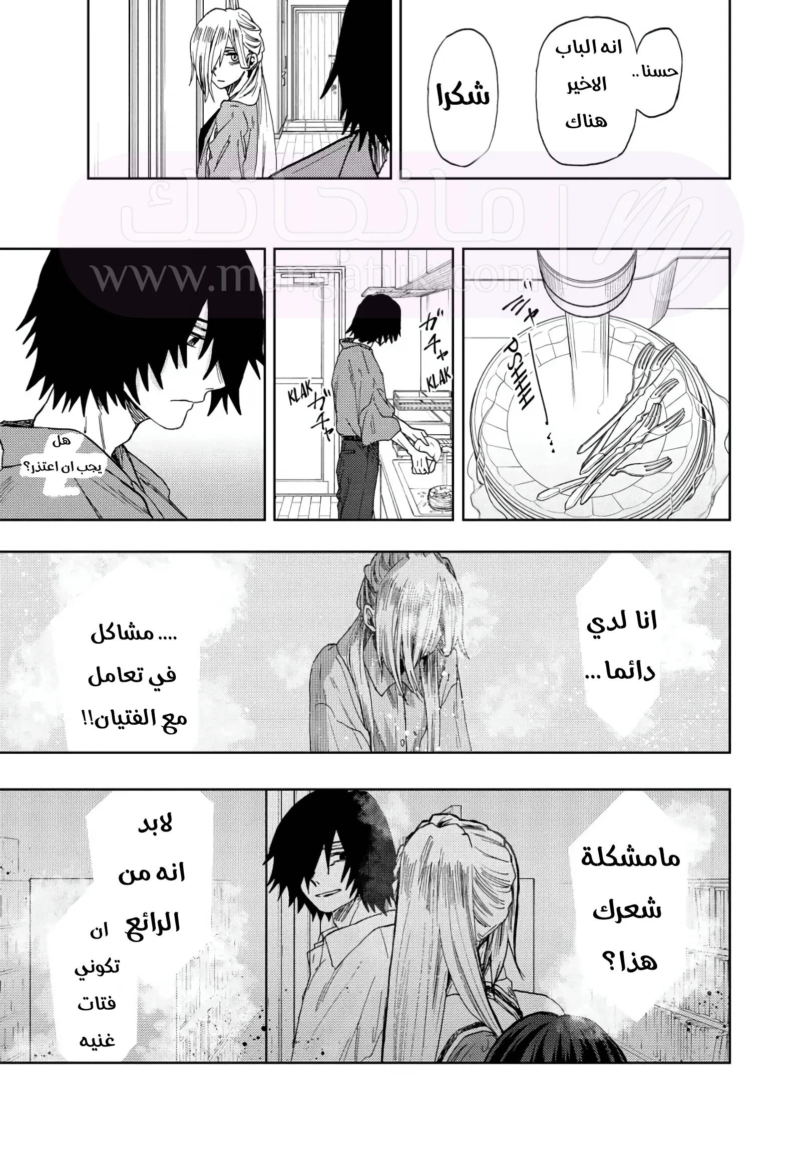 الصفحة 5