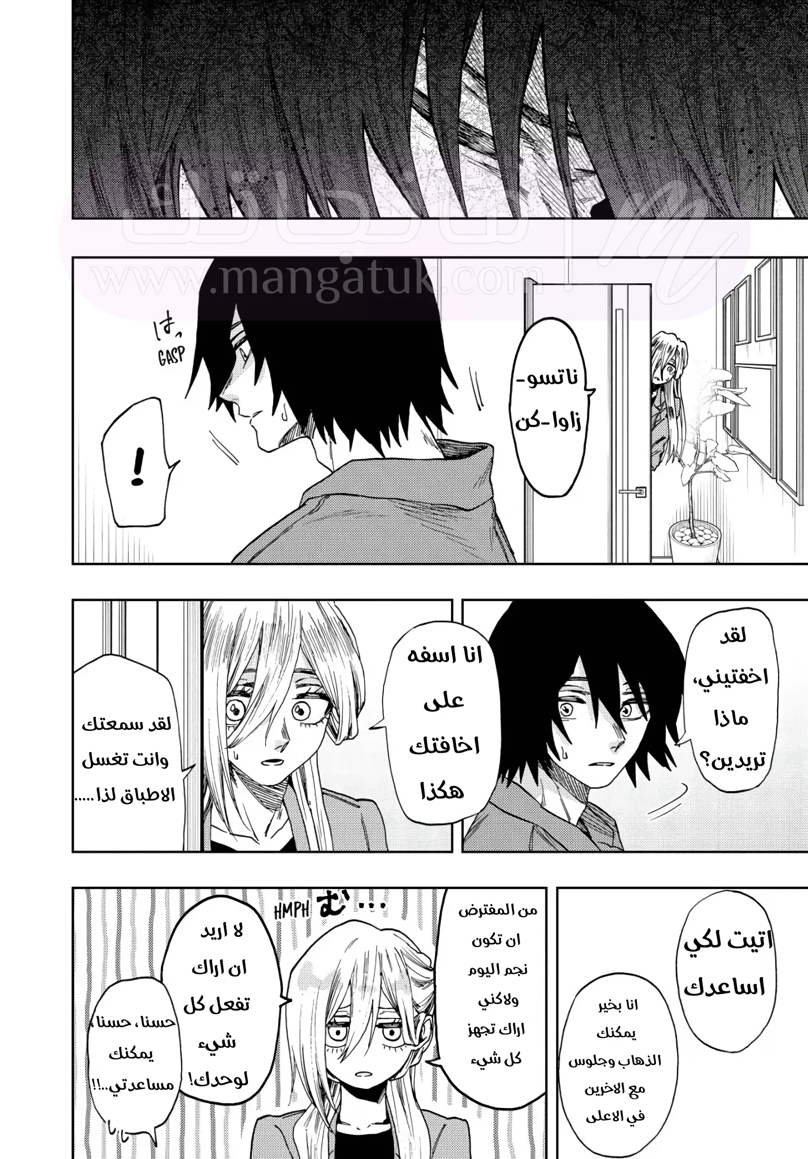 الصفحة 6