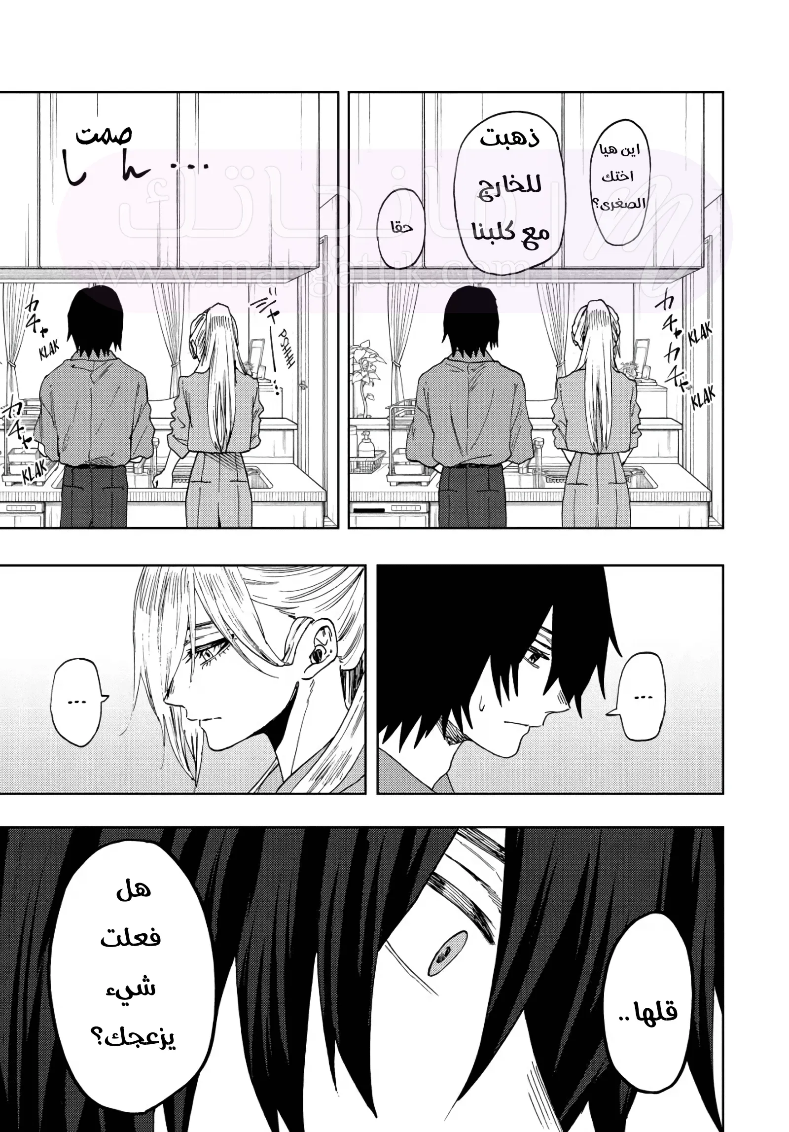 الصفحة 7