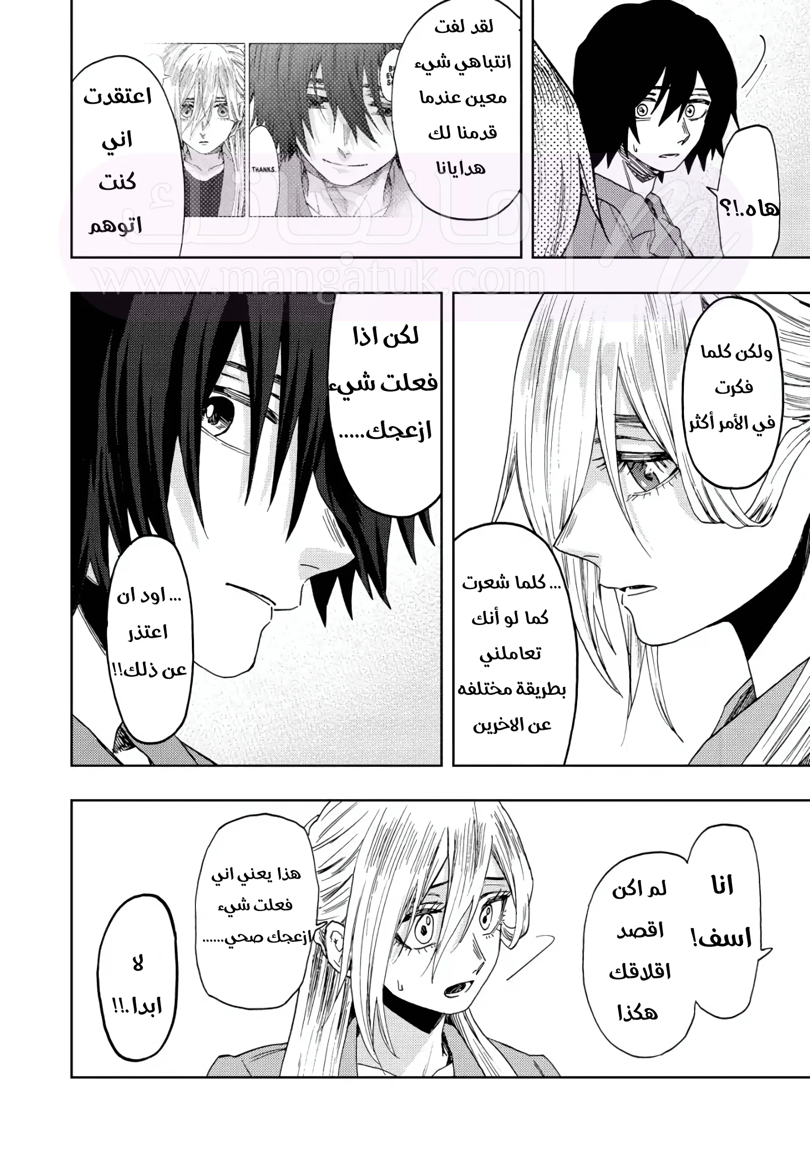 الصفحة 8