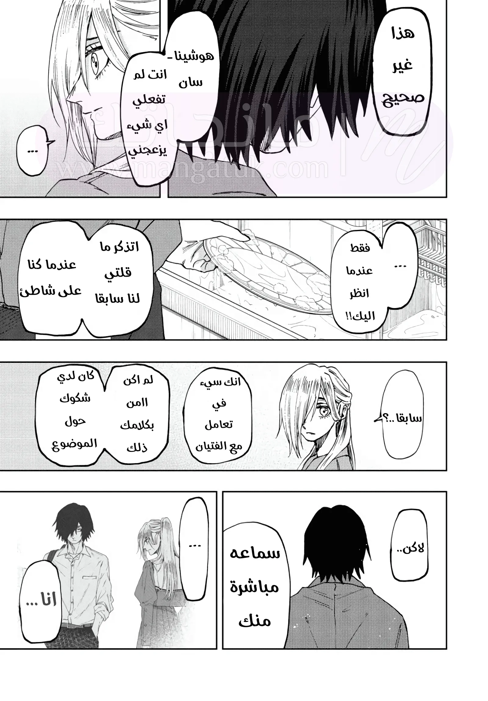 الصفحة 9
