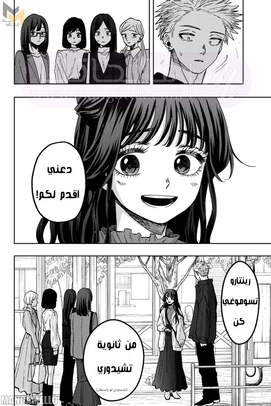 الصفحة 8