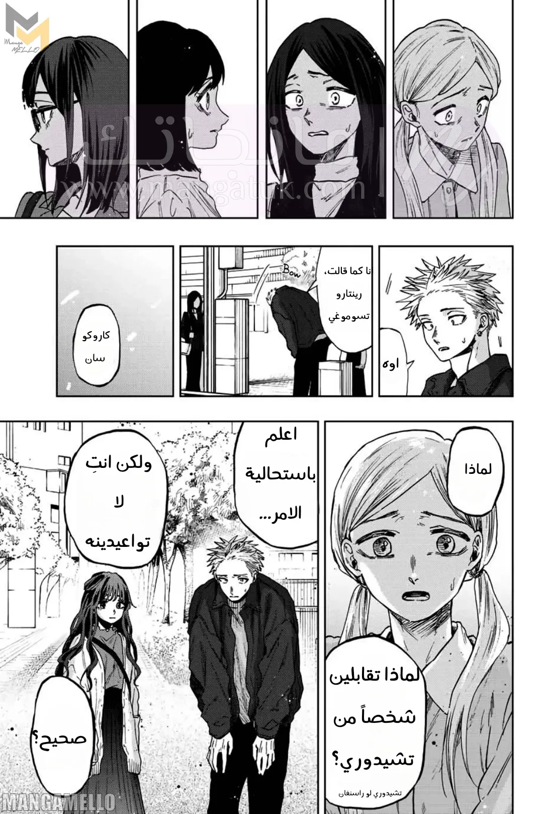 الصفحة 9