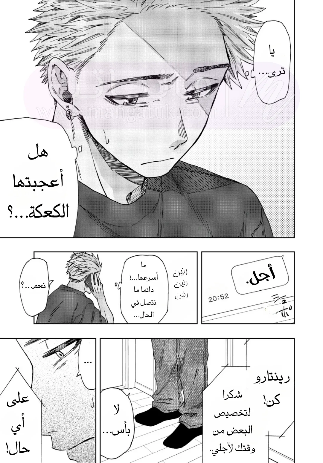 الصفحة 6