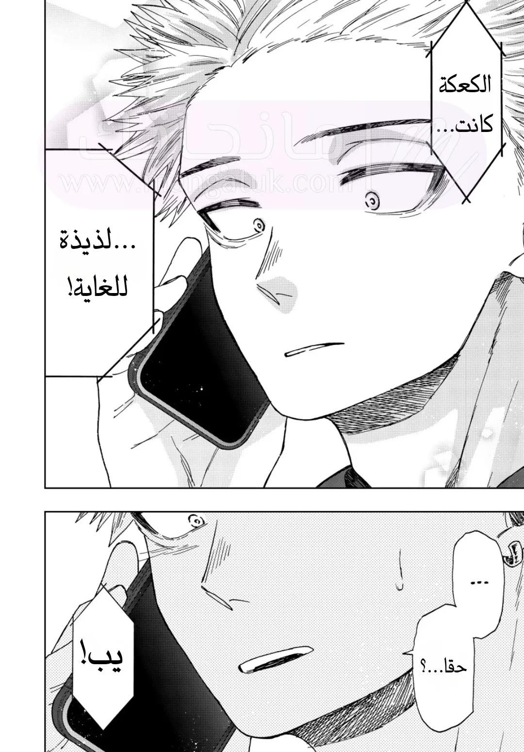 الصفحة 7