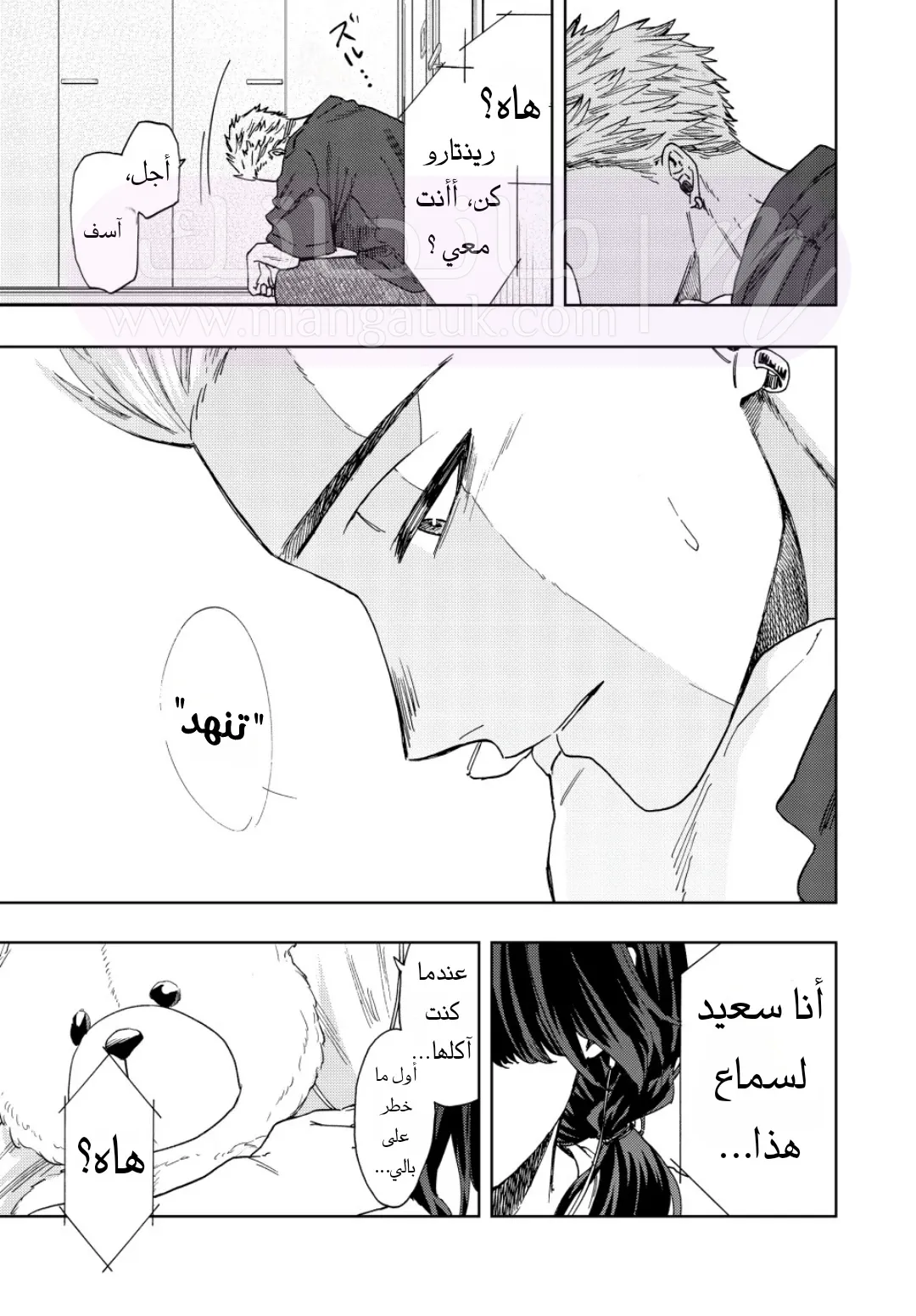 الصفحة 8