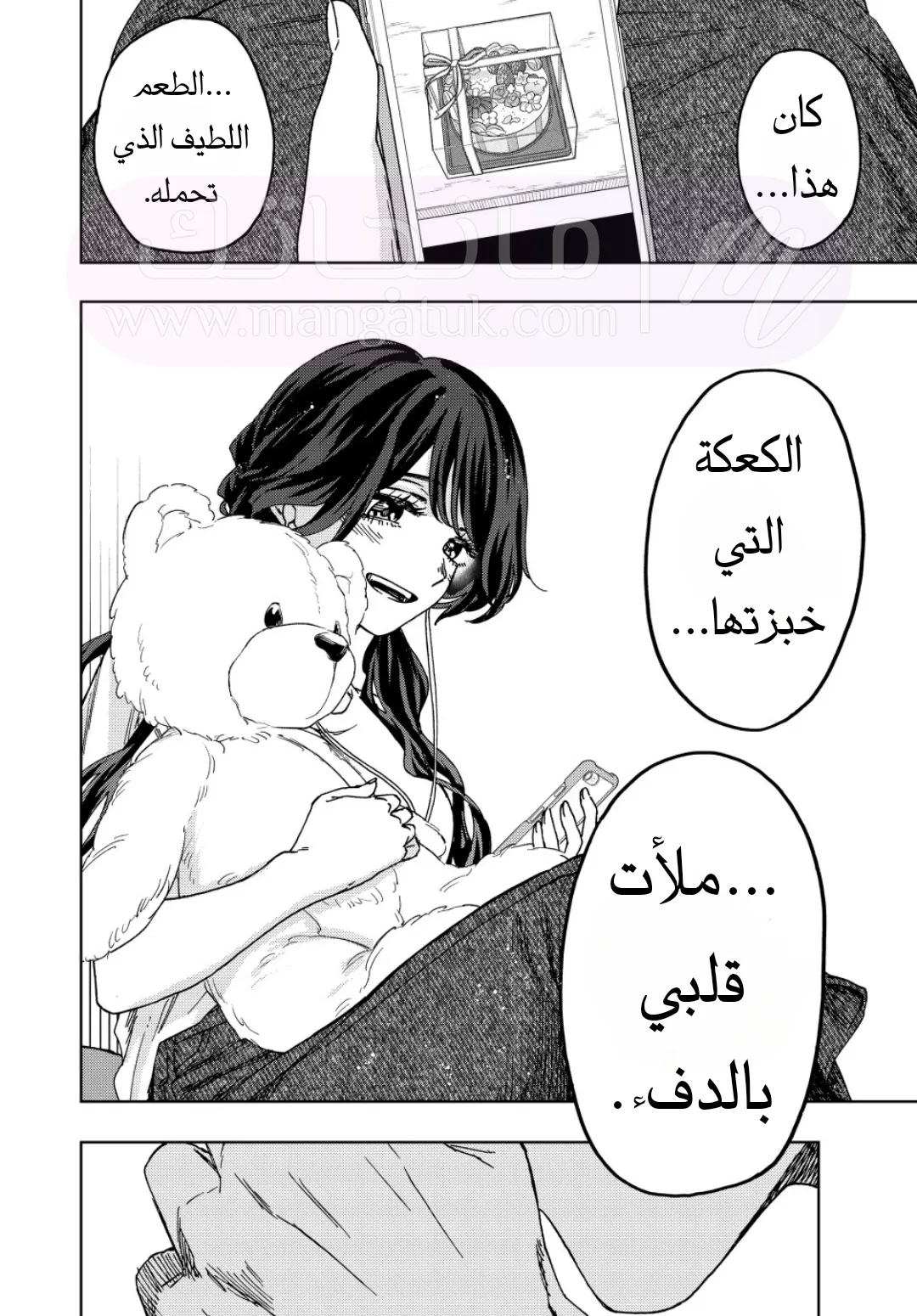 الصفحة 9