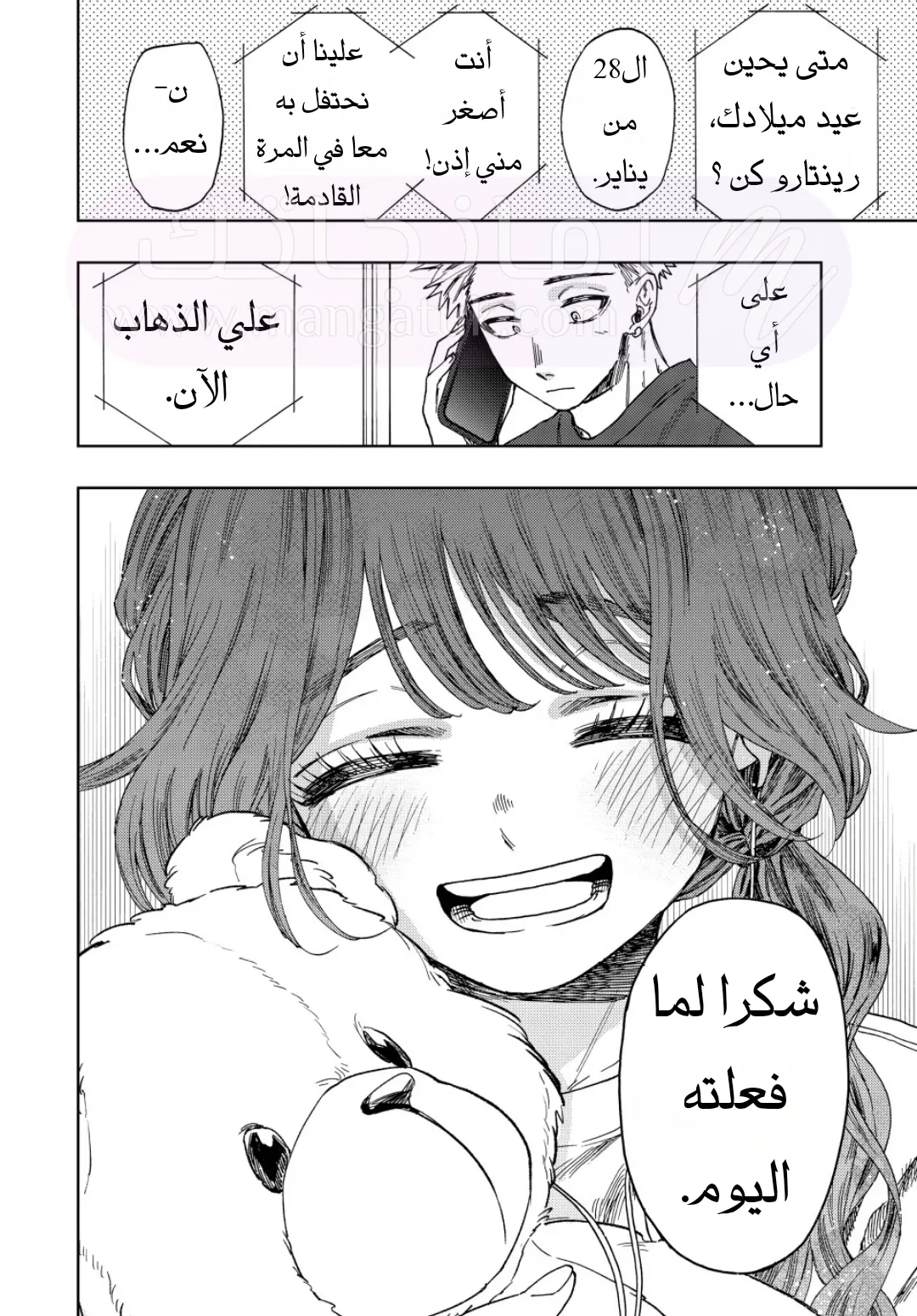 الصفحة 13
