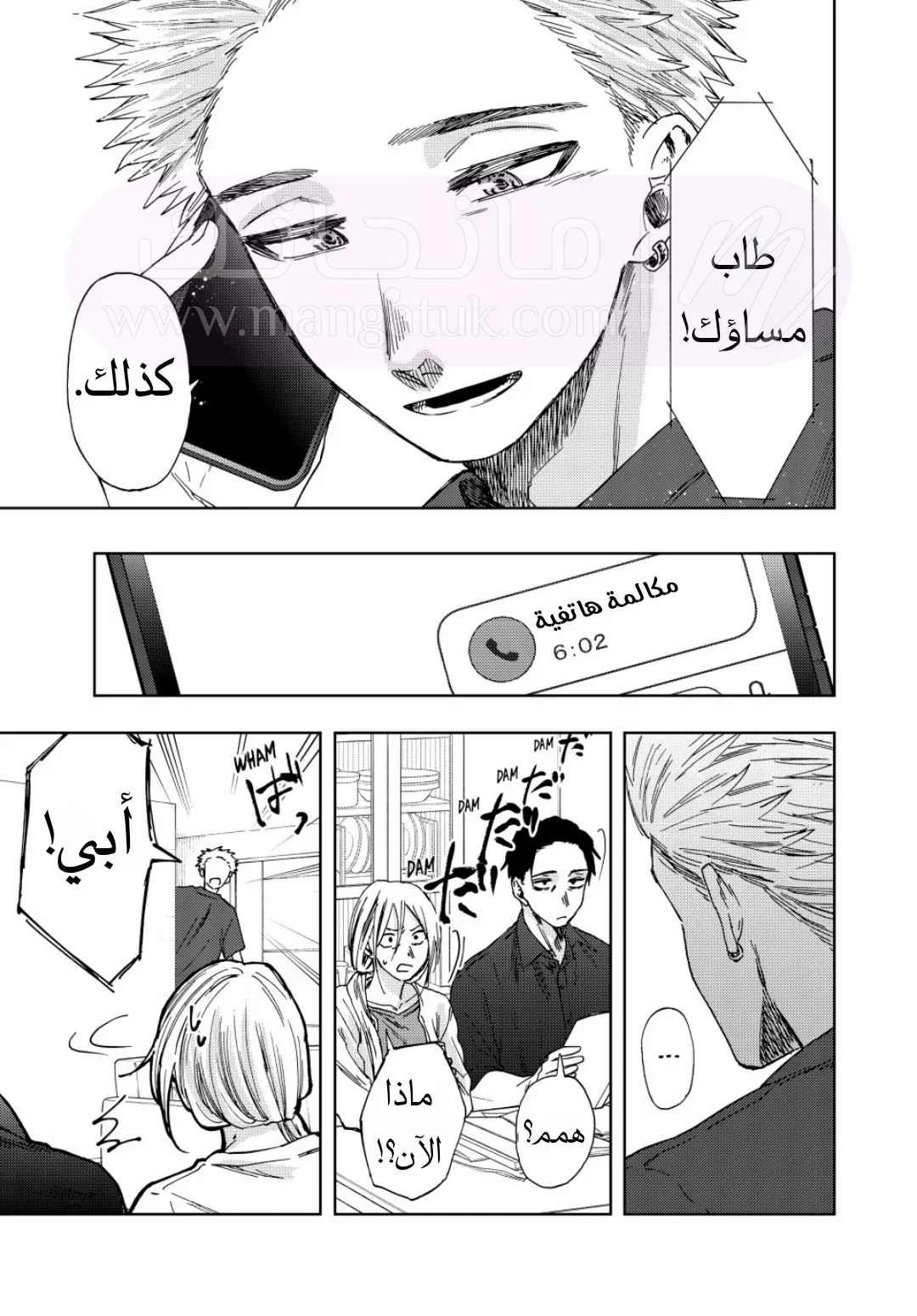 الصفحة 14