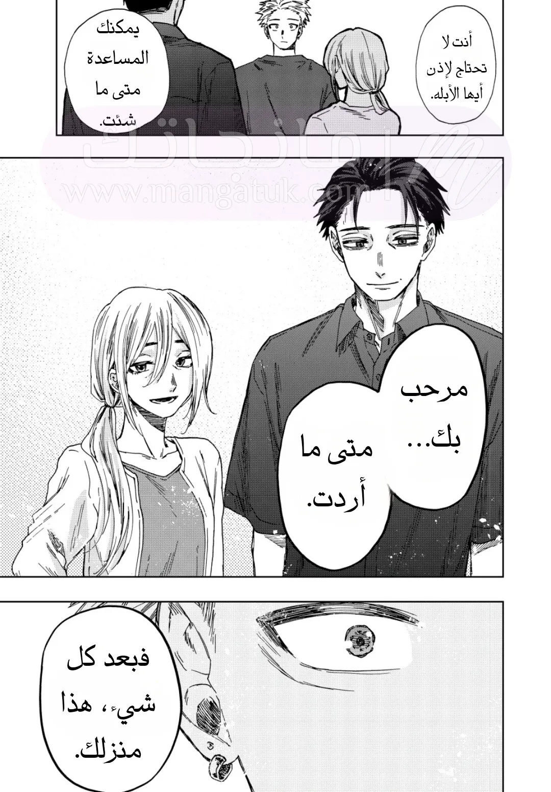 الصفحة 20