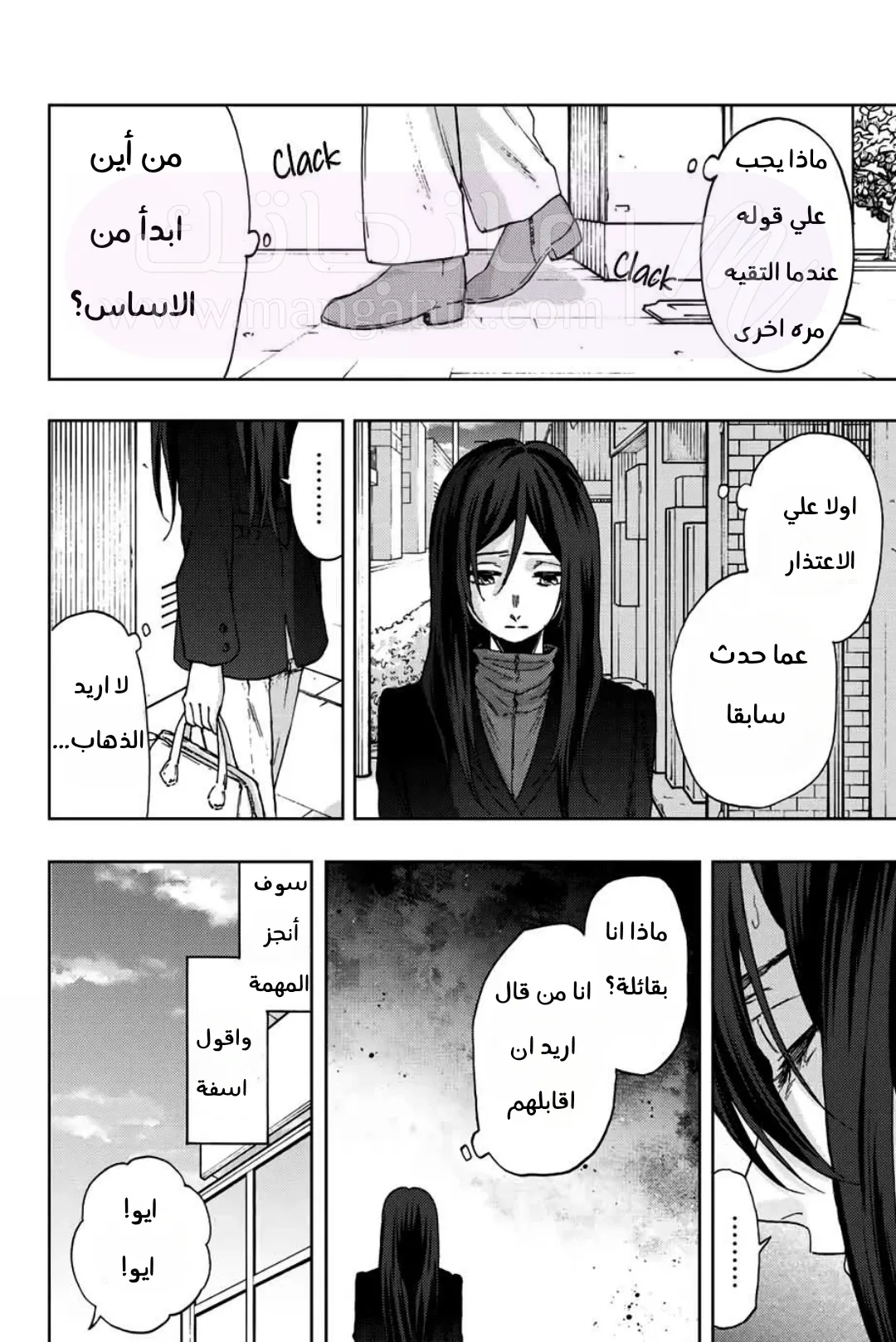الصفحة 6