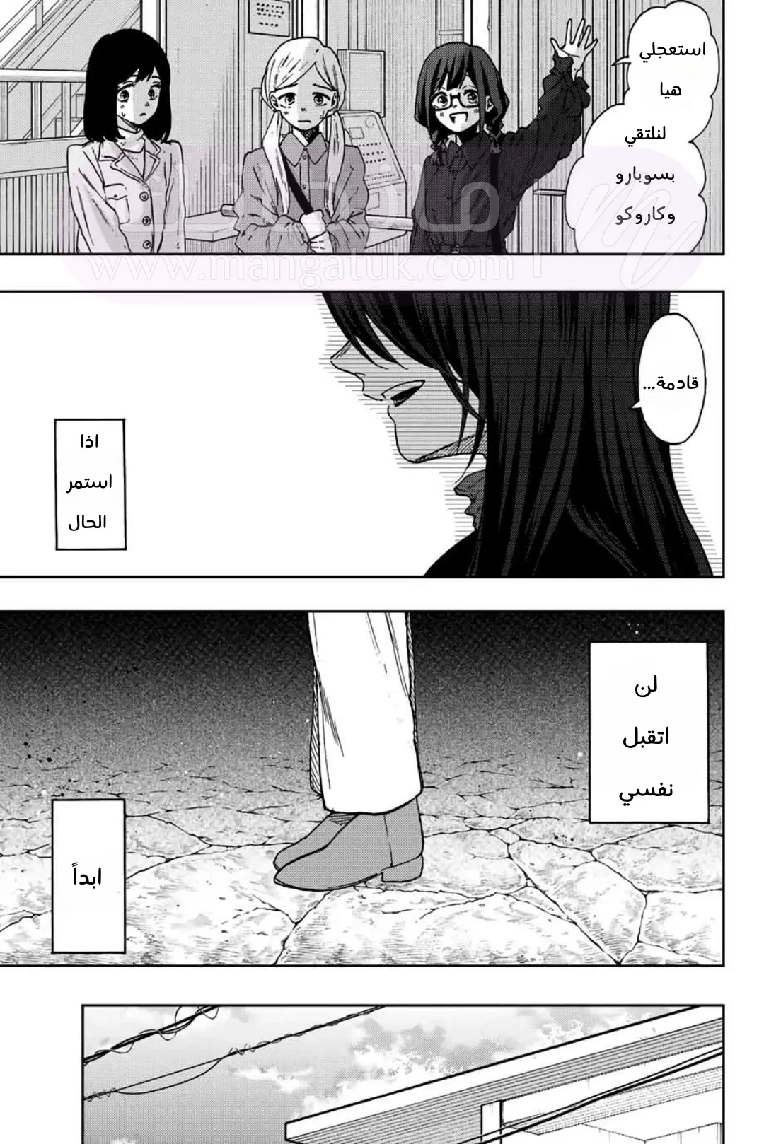 الصفحة 7