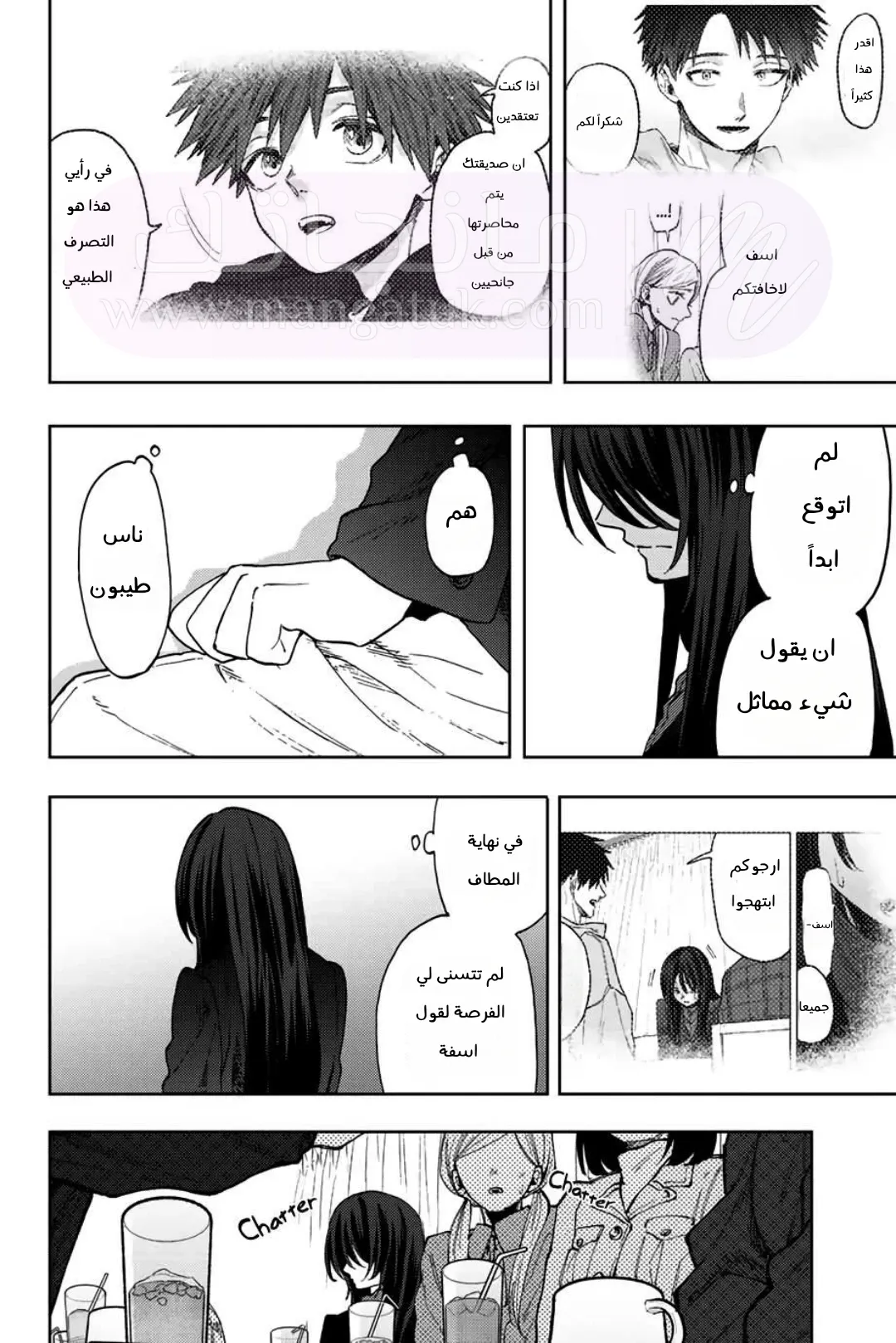 الصفحة 10