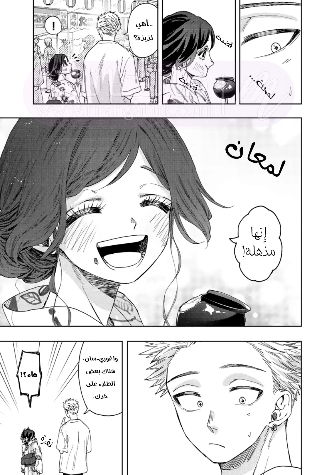 الصفحة 7
