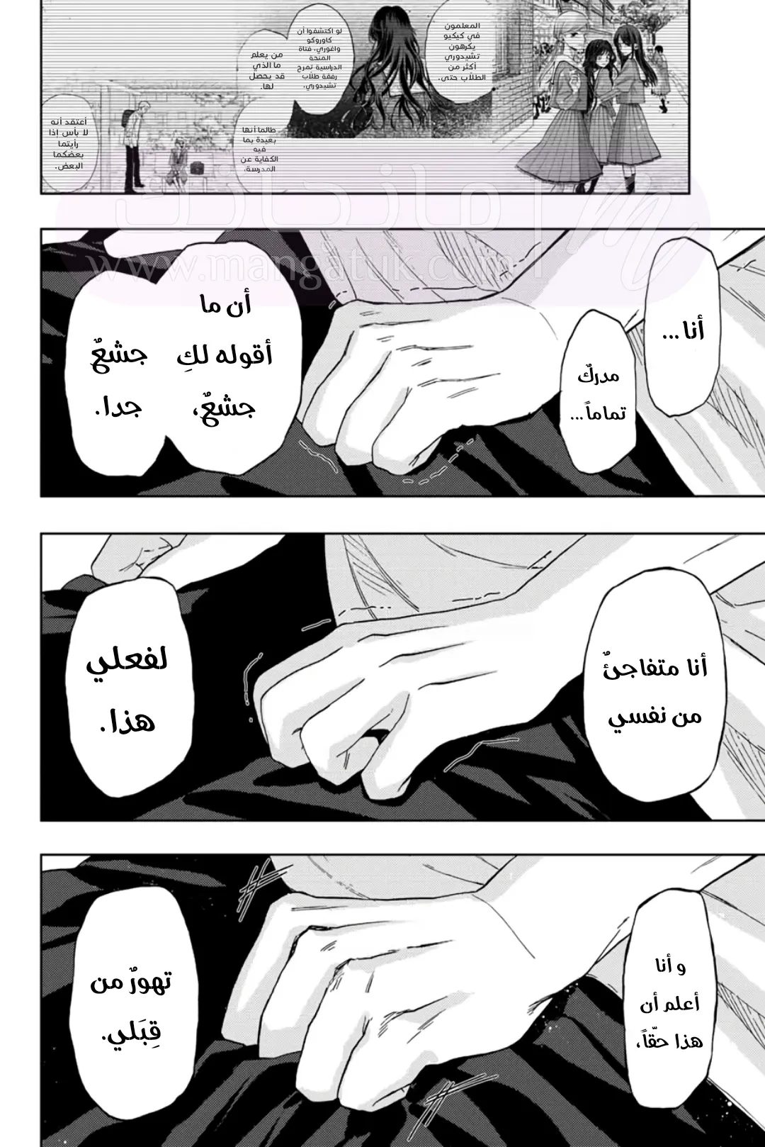 الصفحة 20