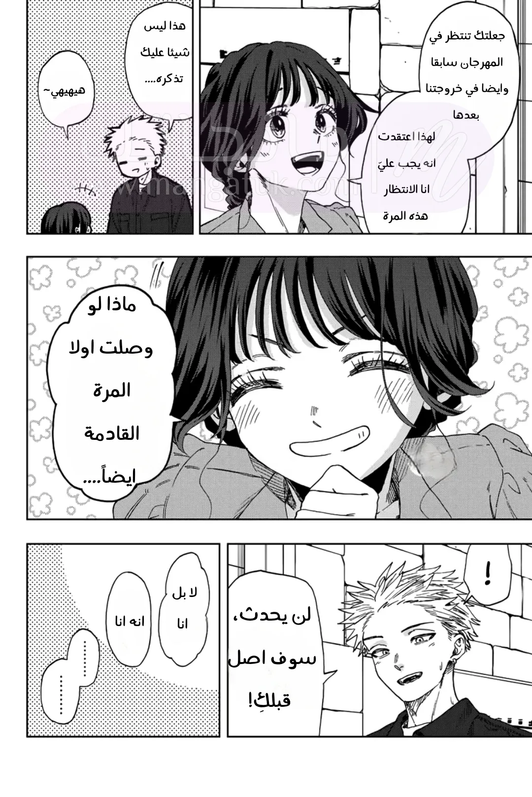 الصفحة 8