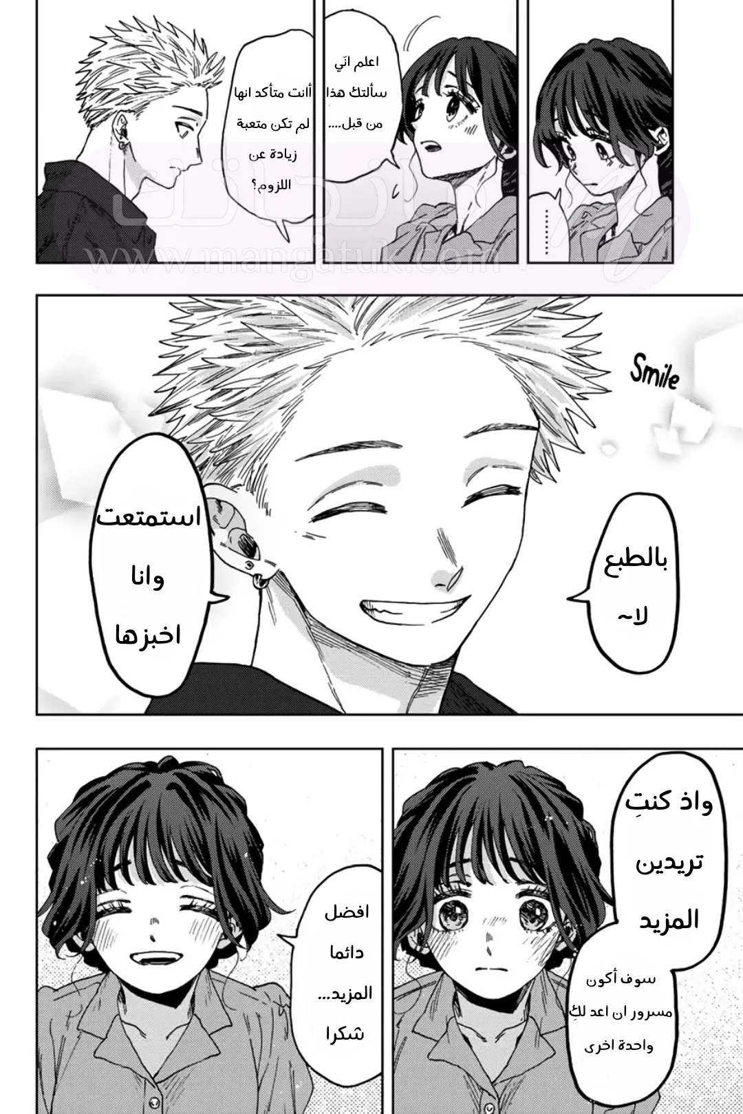 الصفحة 10