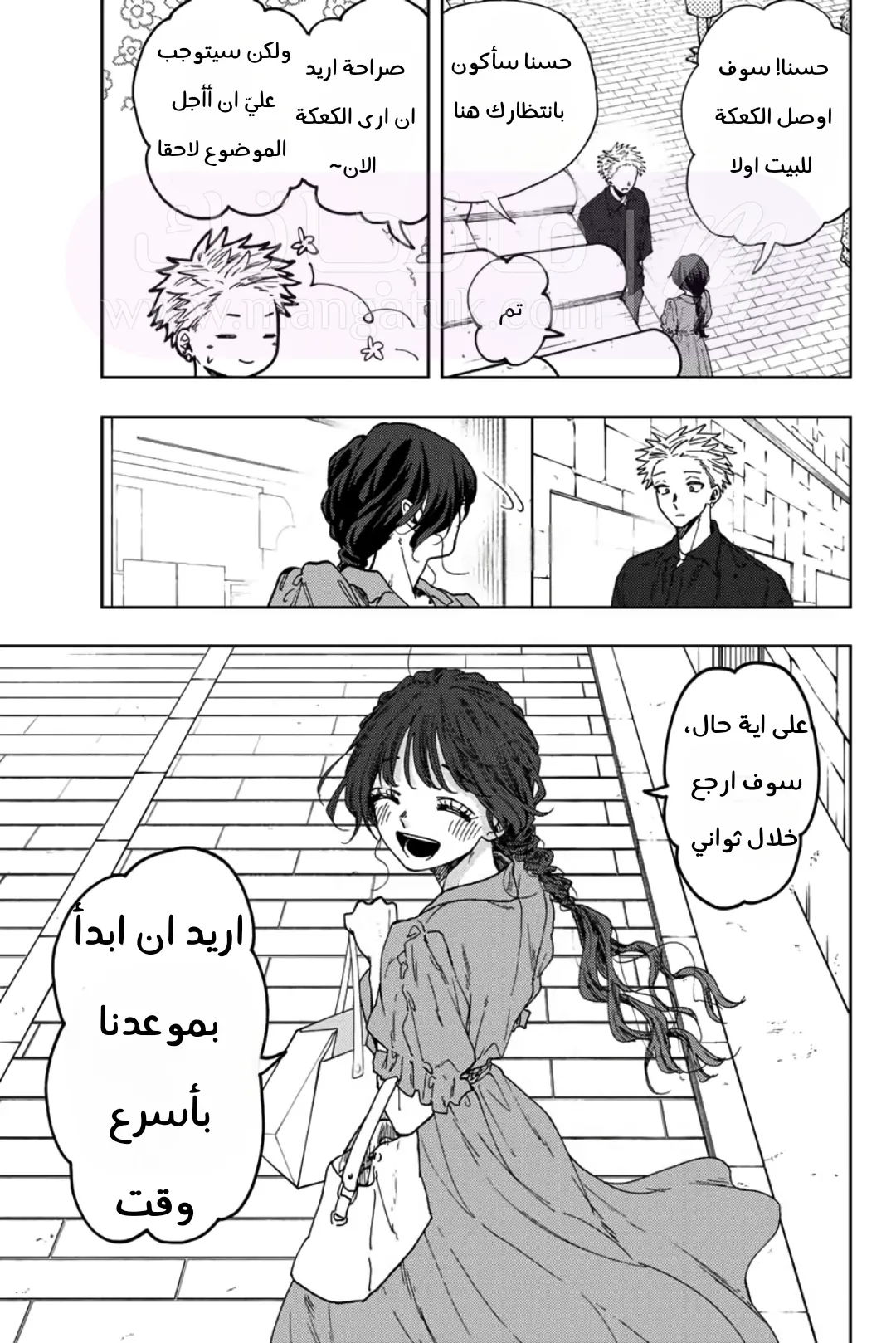 الصفحة 11