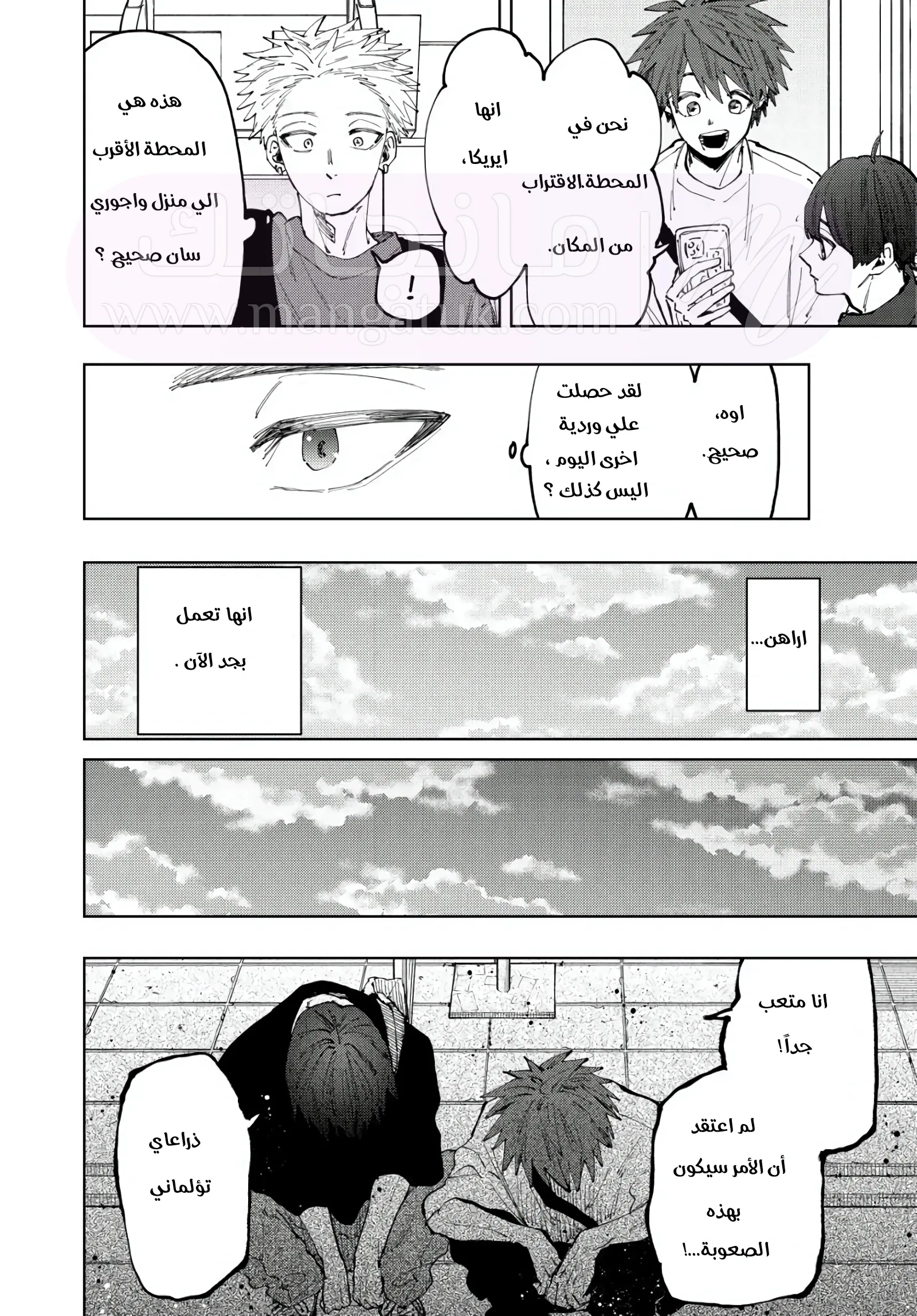 الصفحة 8