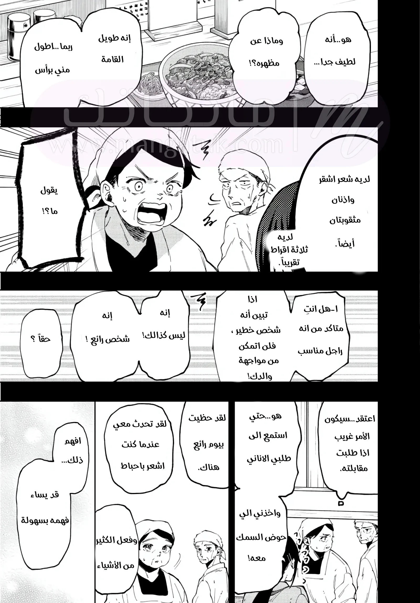 الصفحة 21