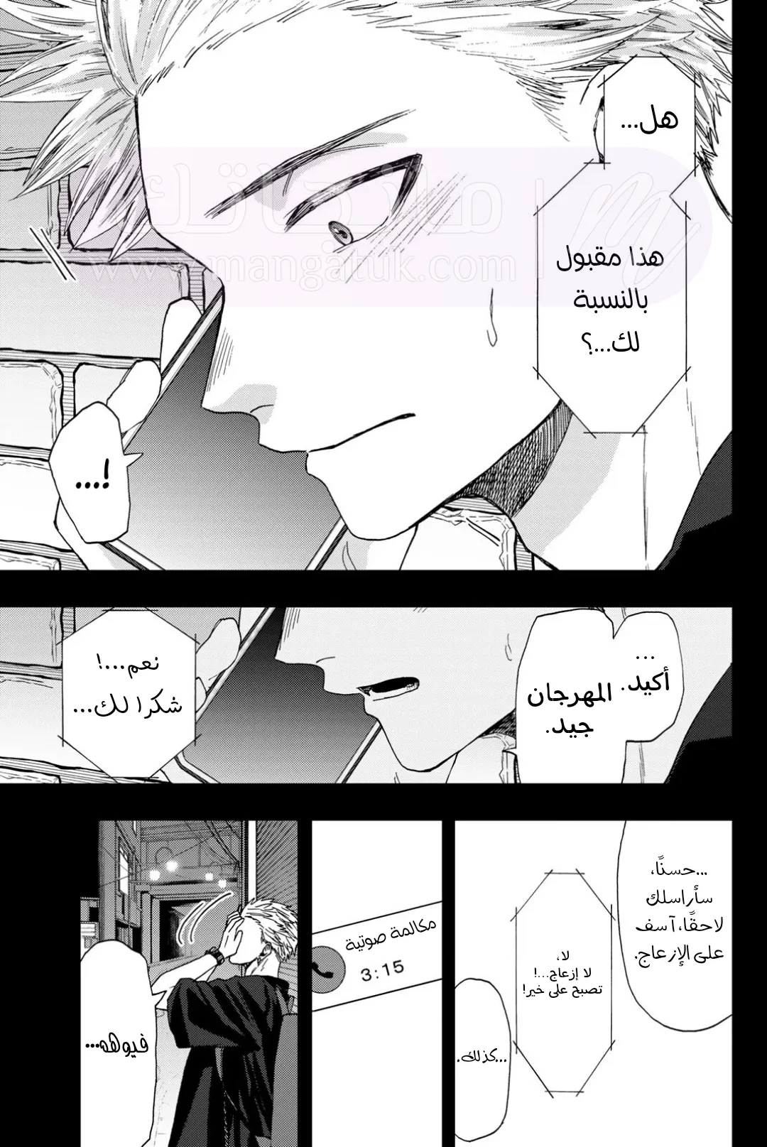 الصفحة 16