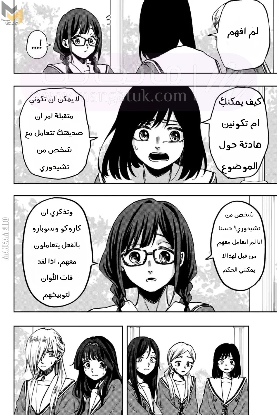 الصفحة 5