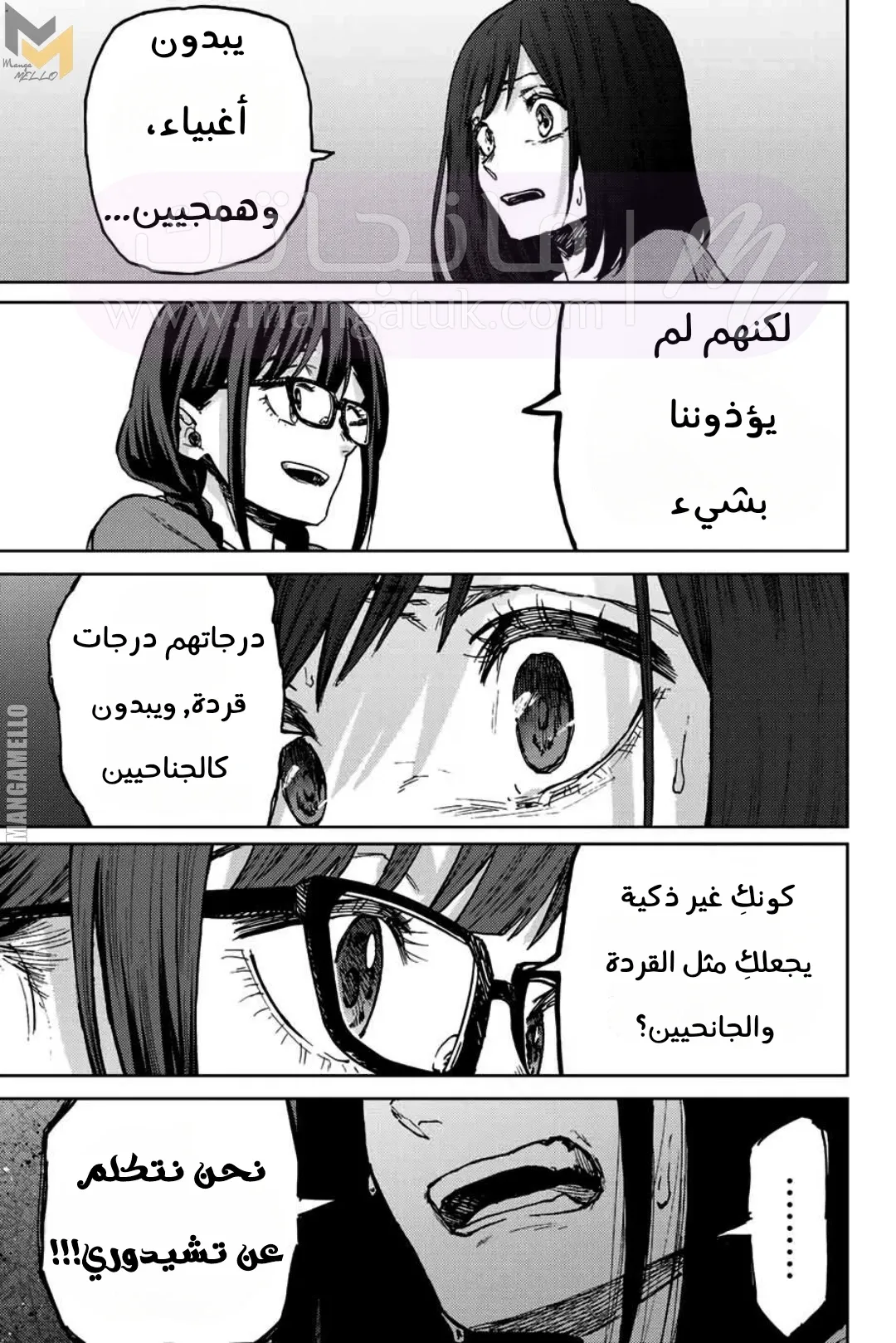 الصفحة 6
