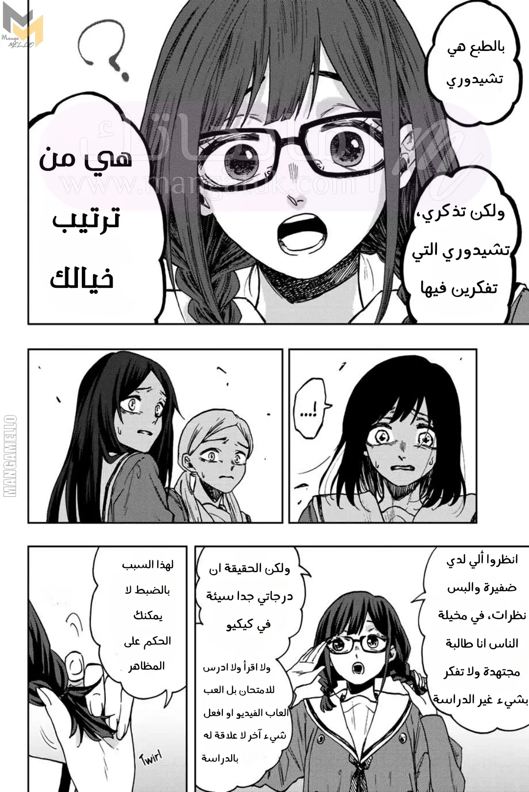 الصفحة 7