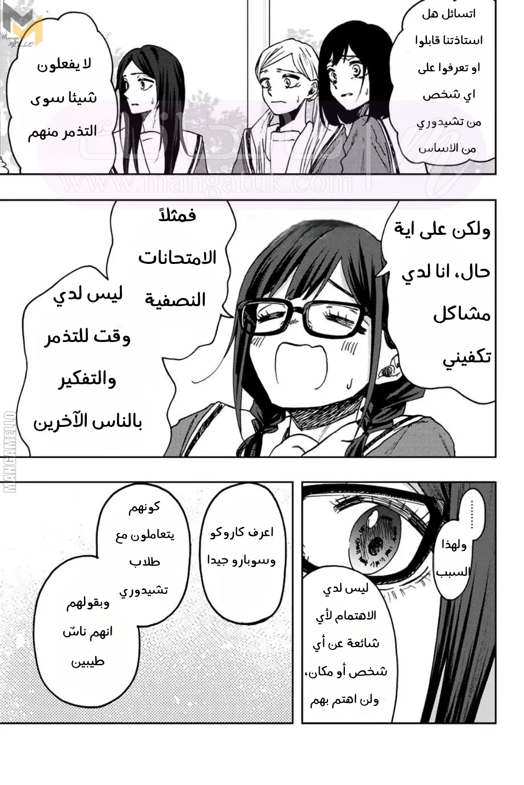 الصفحة 8