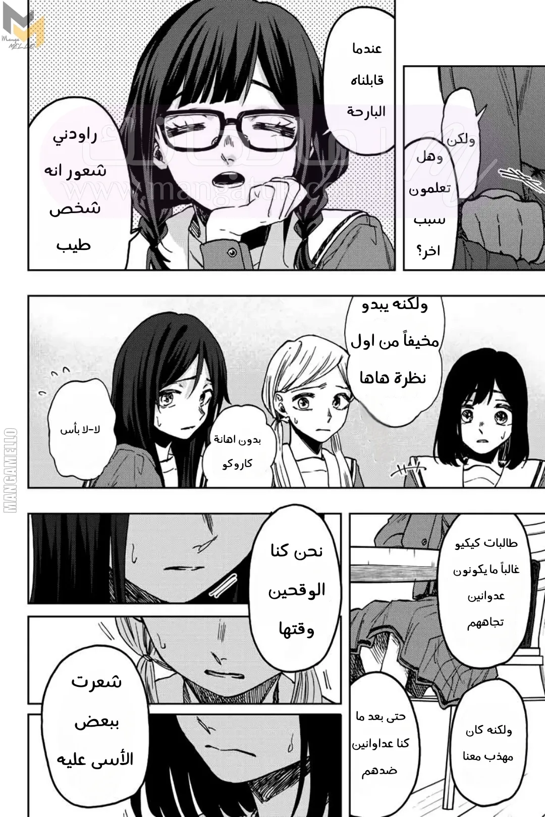 الصفحة 11
