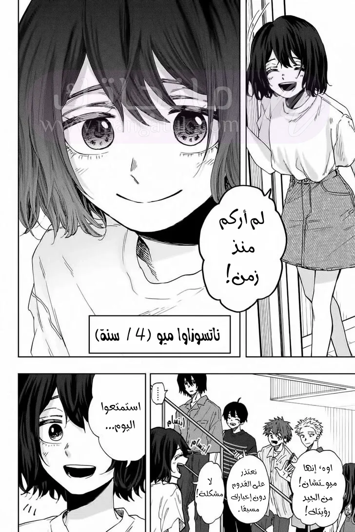 الصفحة 4