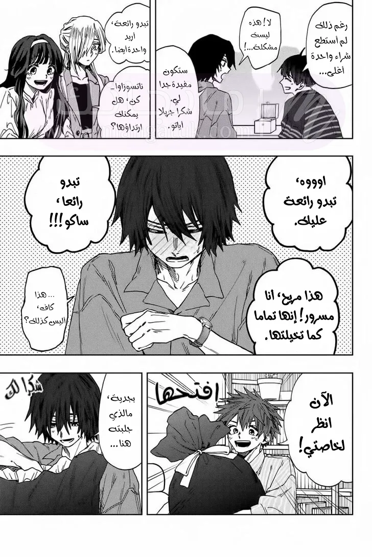 الصفحة 9