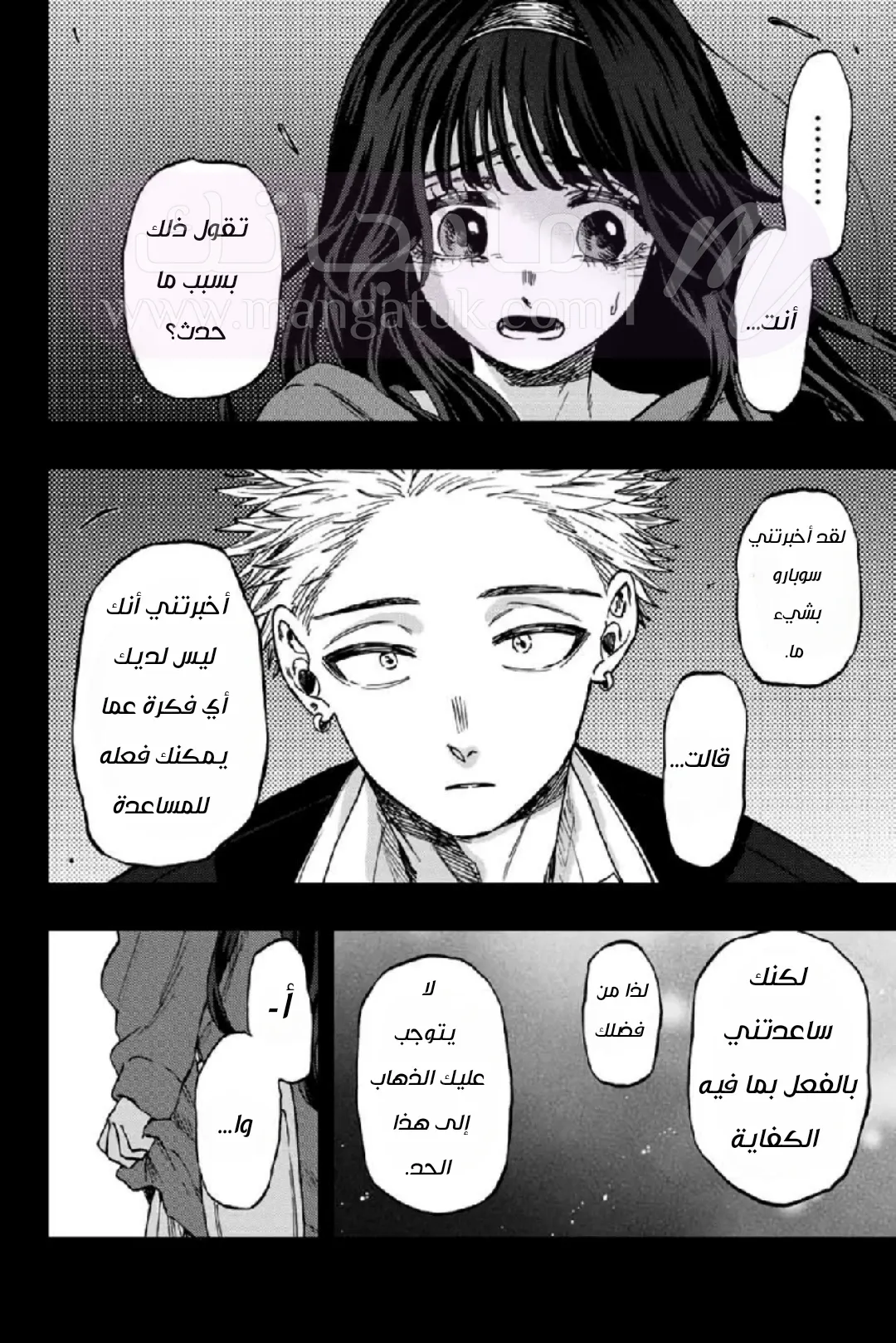 الصفحة 12