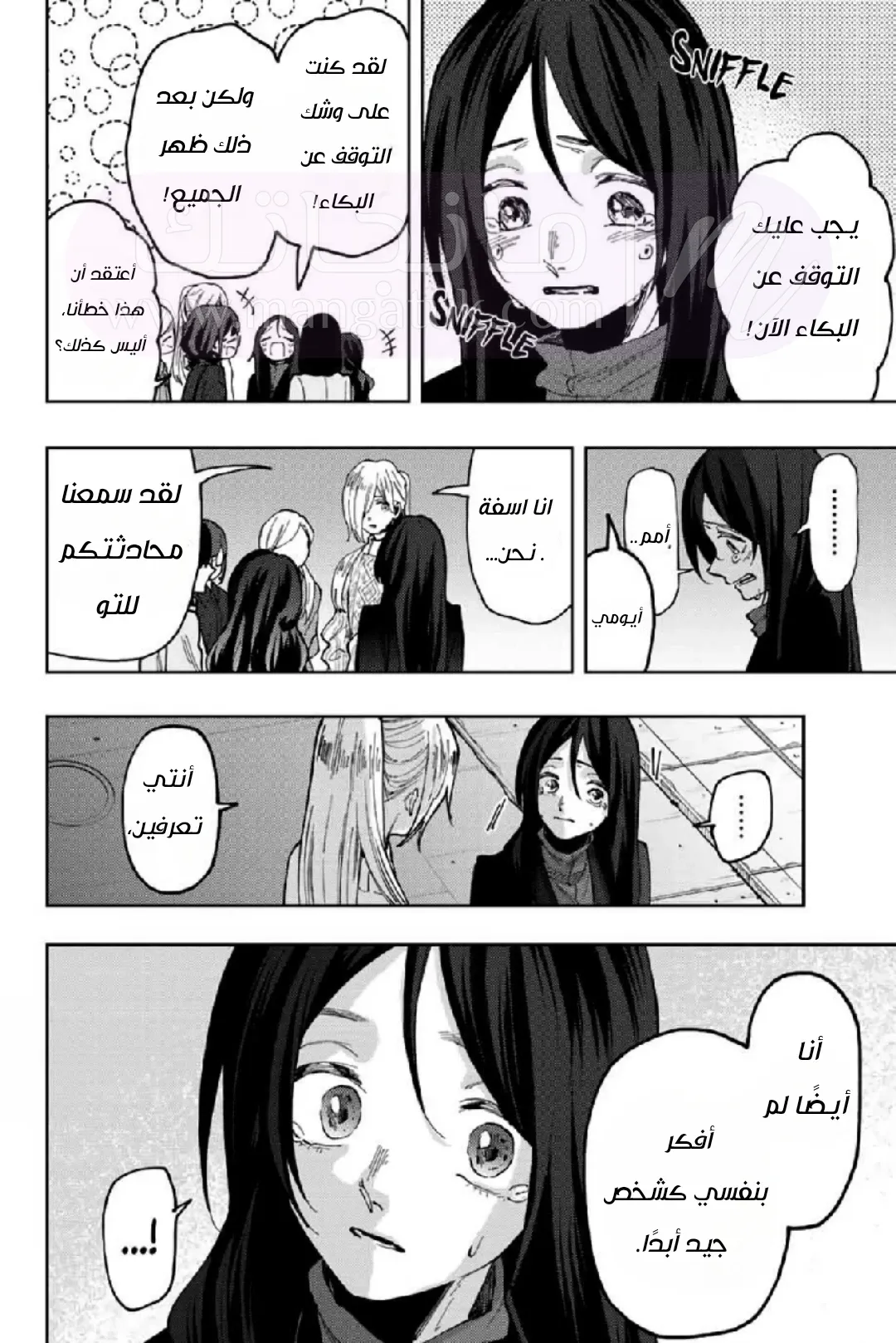الصفحة 8