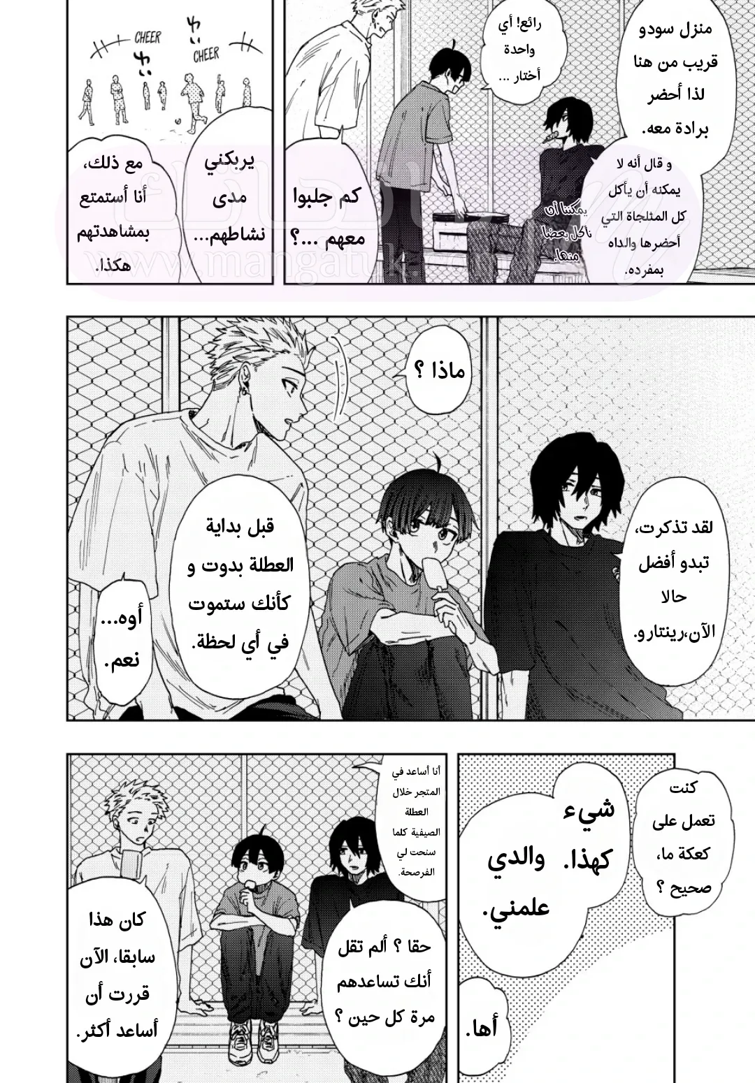 الصفحة 5