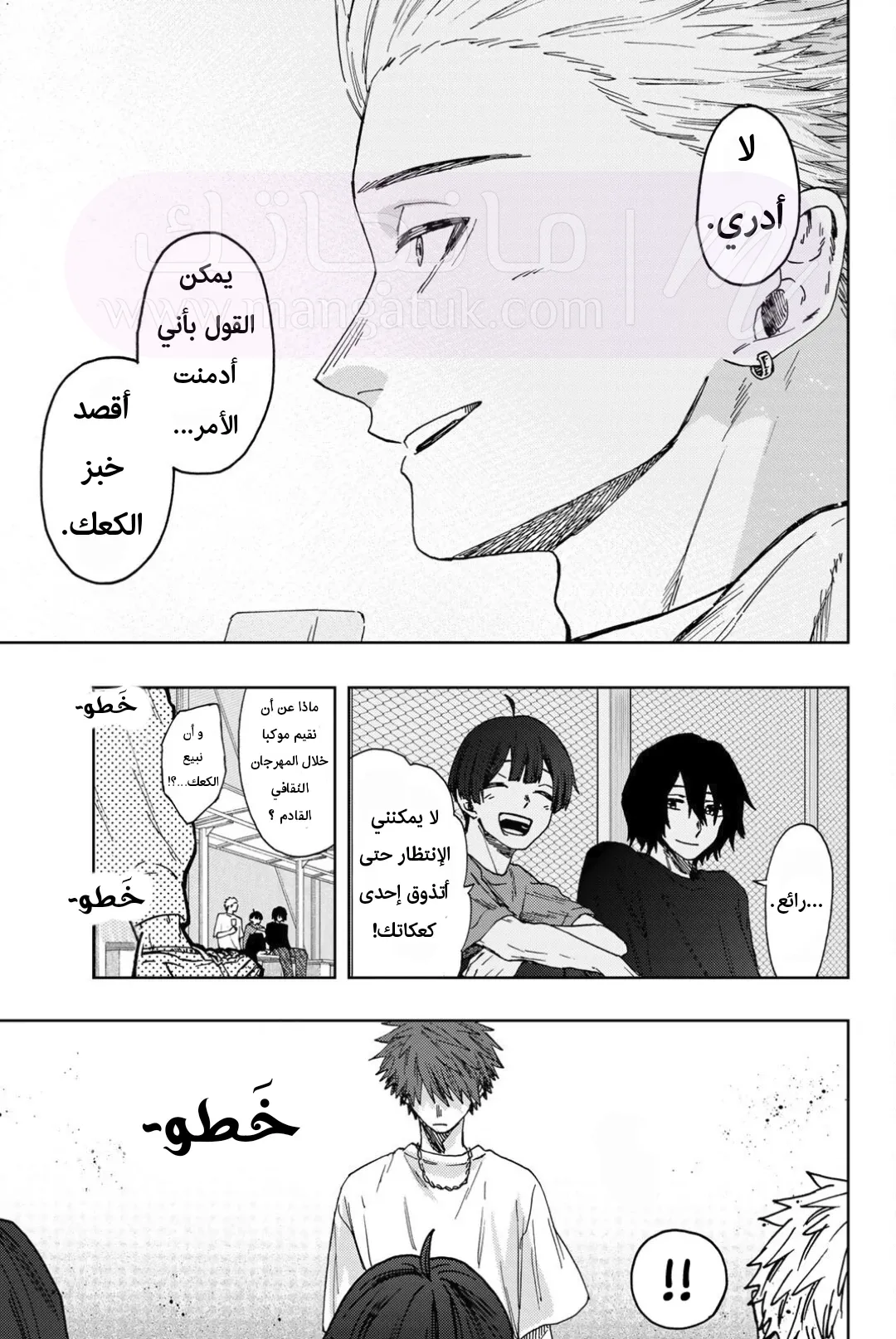الصفحة 6