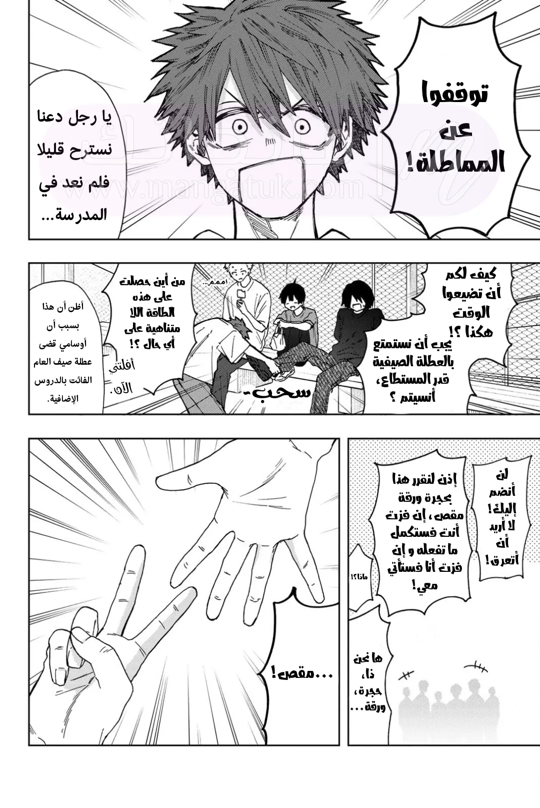 الصفحة 7