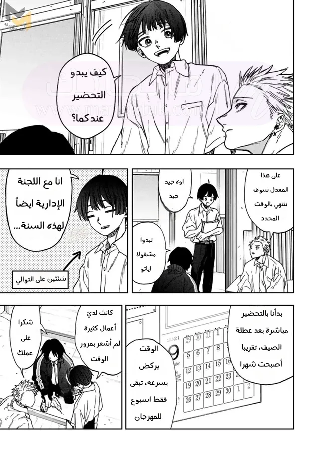 الصفحة 5