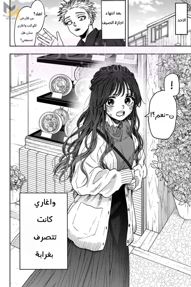 الصفحة 8