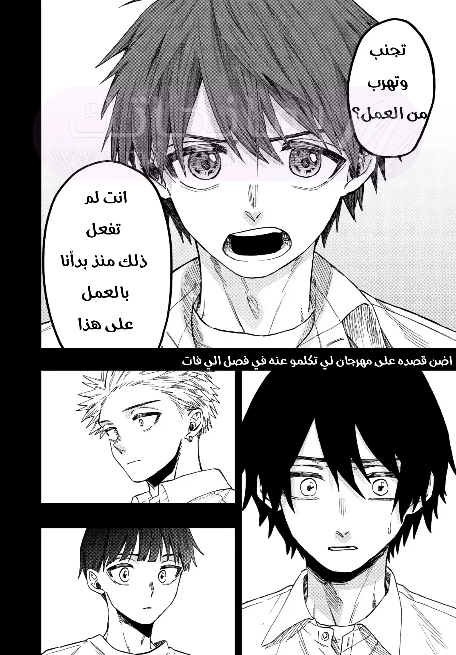 الصفحة 6