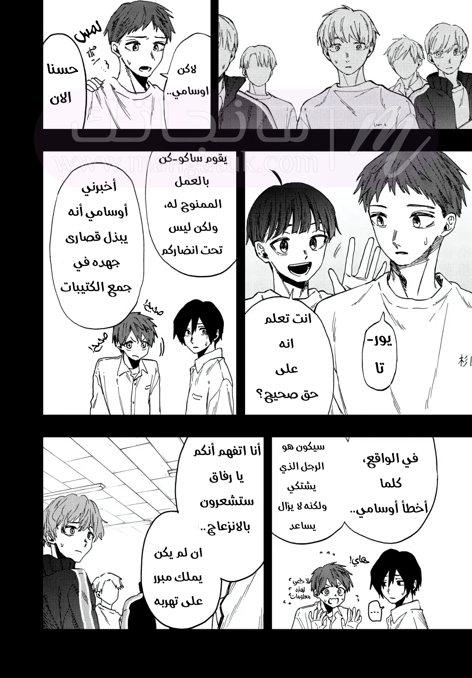 الصفحة 8