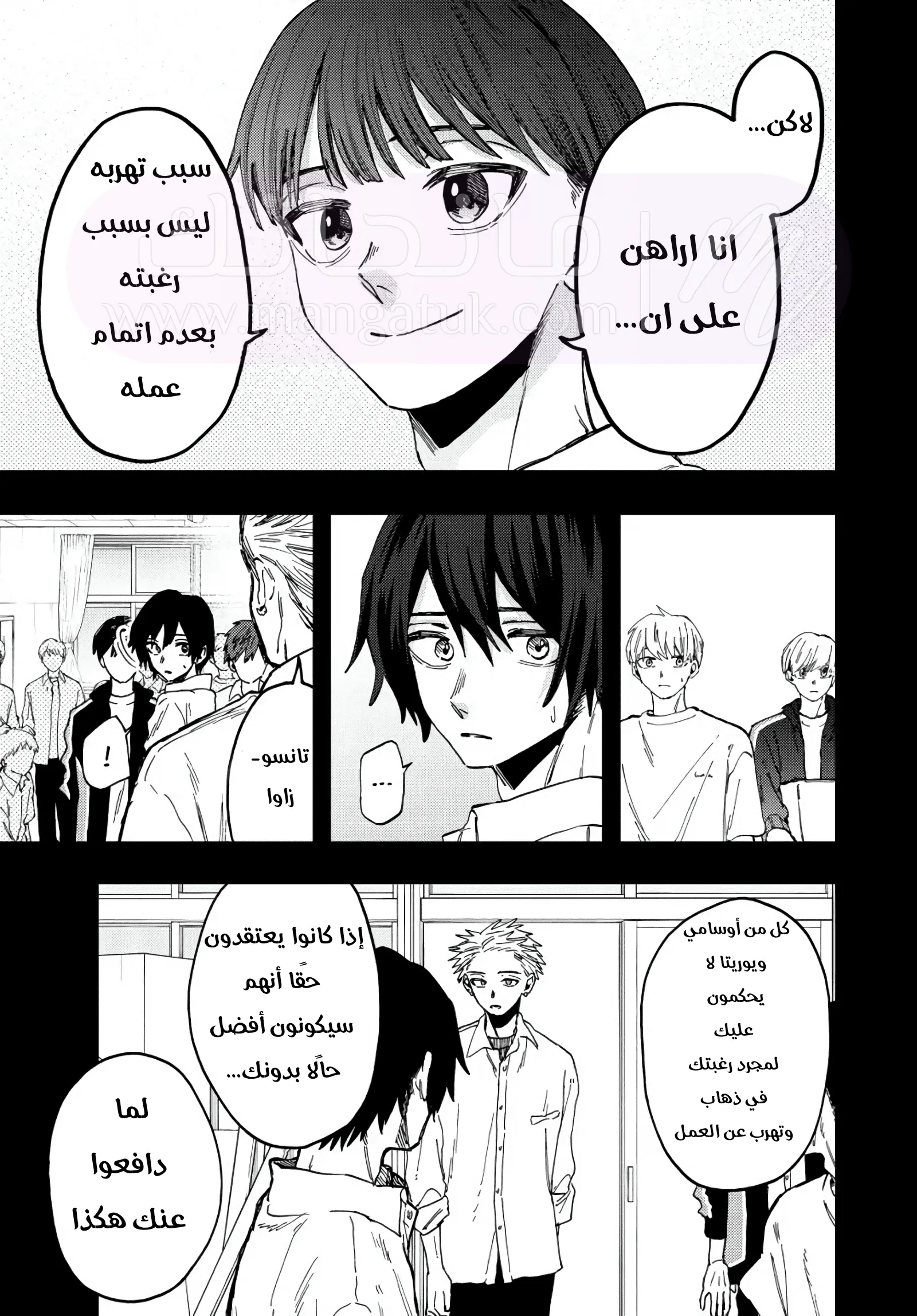 الصفحة 9