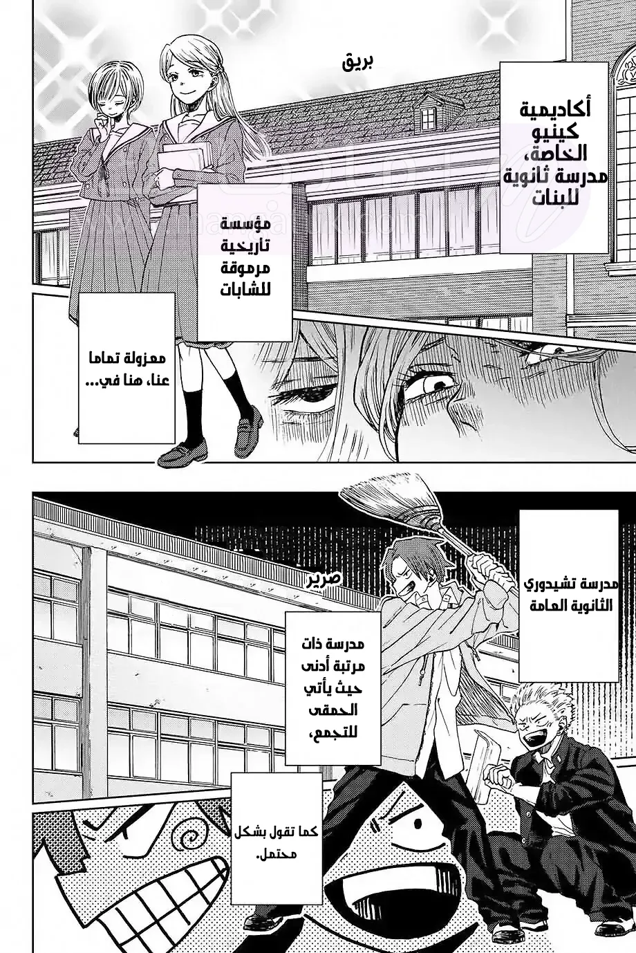الصفحة 8